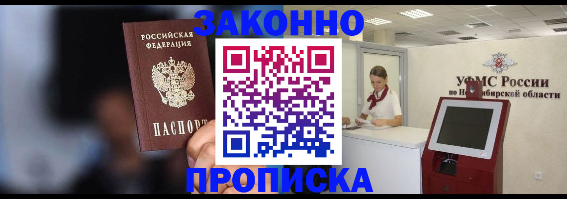 миграционный учет в Ухте