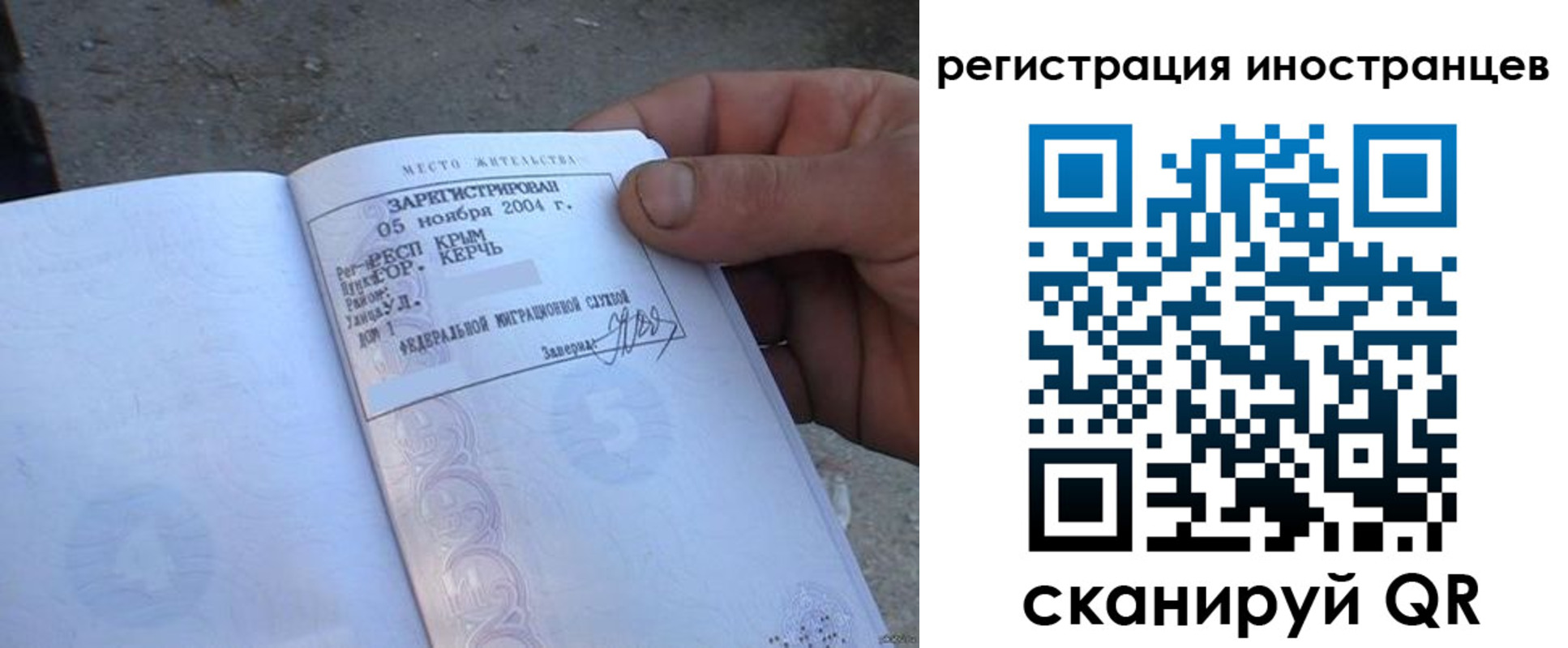 временная регистрация в квартире в Ухте