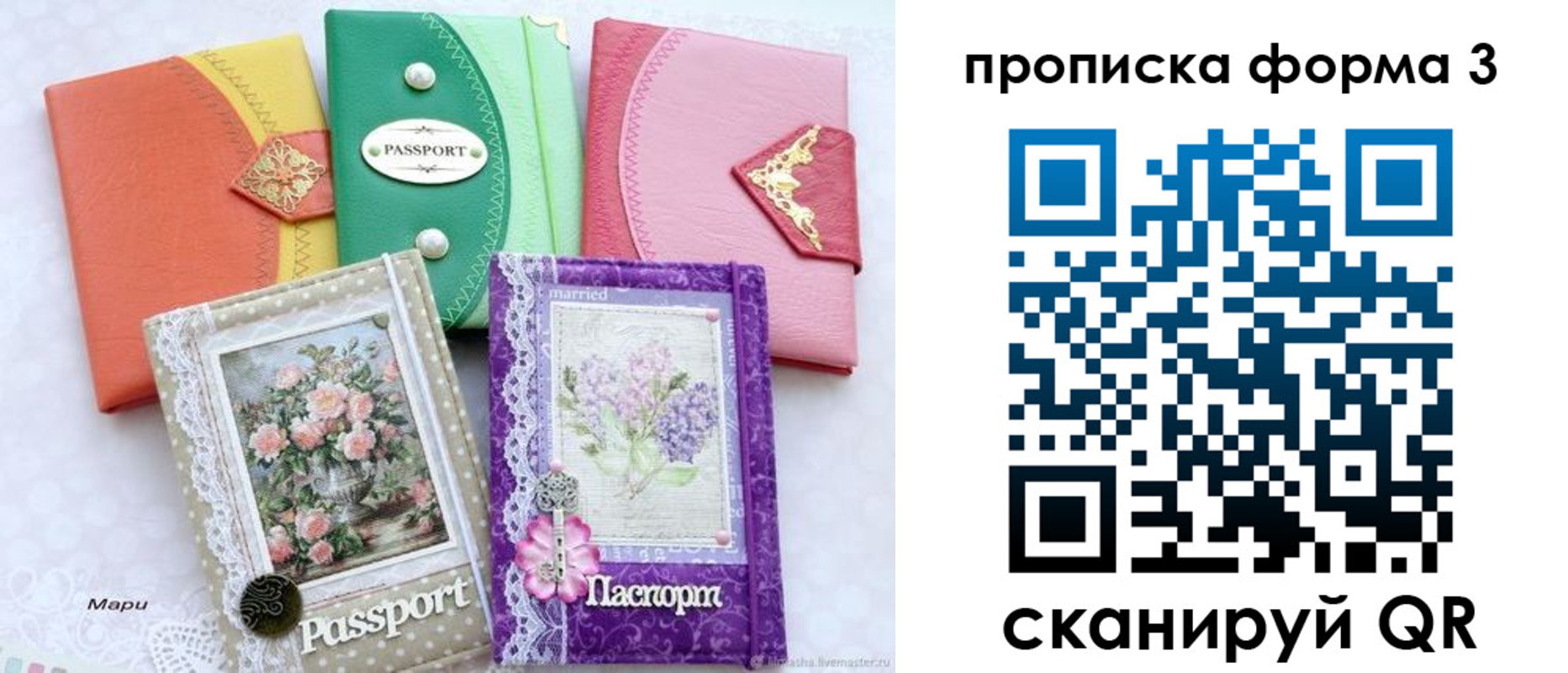 временная регистрация гарантия в Ухте