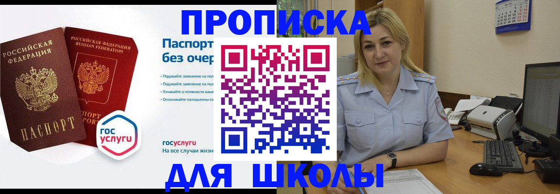 прописка в квартире в Ухте