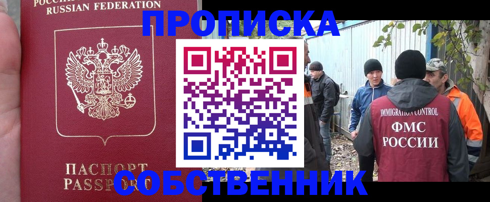 временная регистрация адрес в Ухте