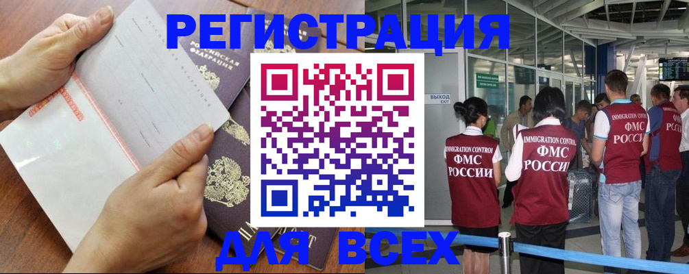 временная регистрация гарантия в Ухте