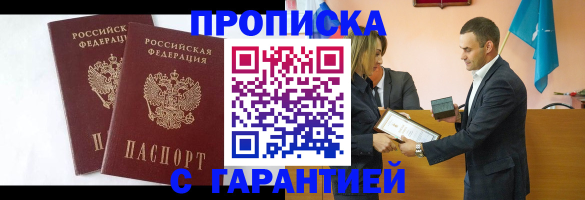 временная регистрация законно в Ухте
