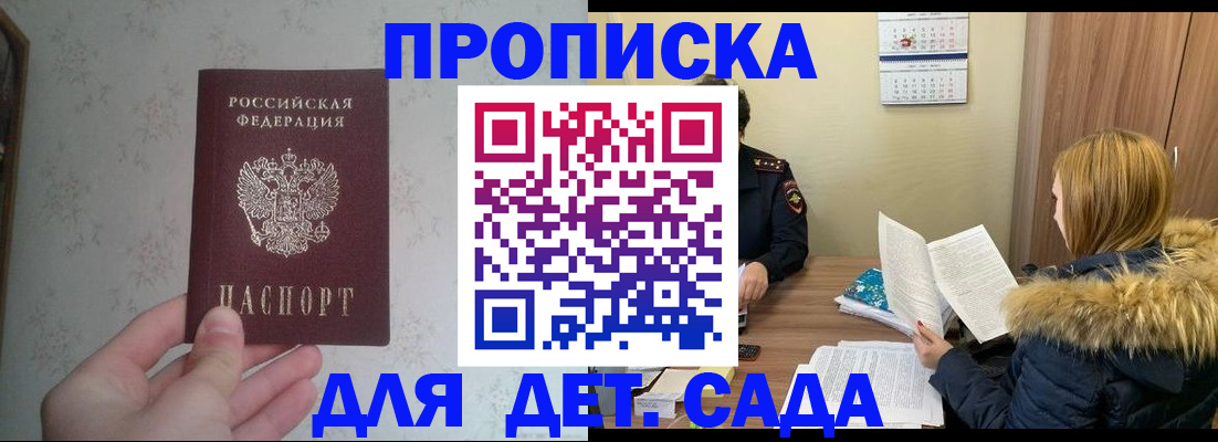 прописка для военкомата в Ухте