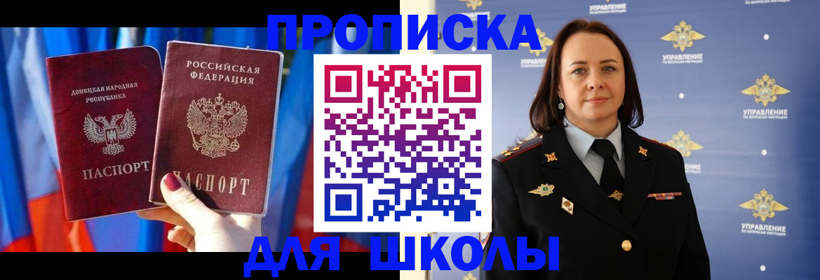 миграционный учет в Ухте