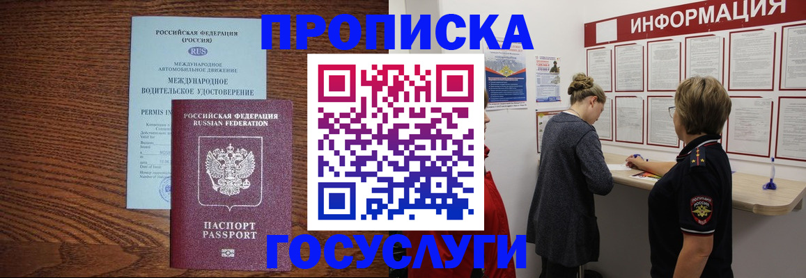 временная регистрация гарантия в Ухте