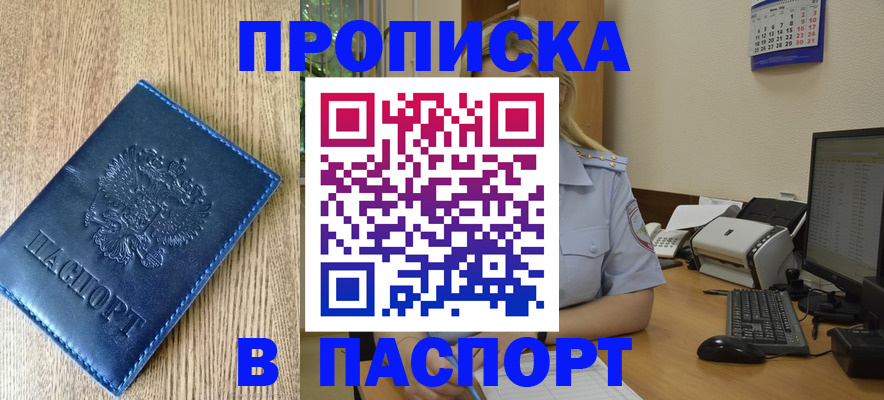 временная регистрация в Ухте