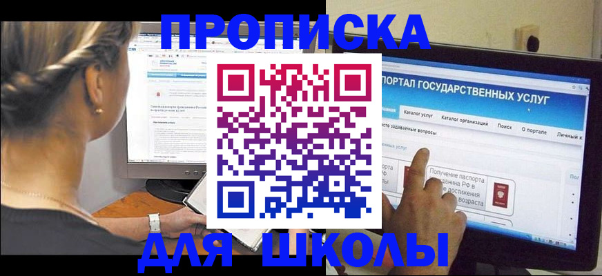 прописка паспорт в Ухте