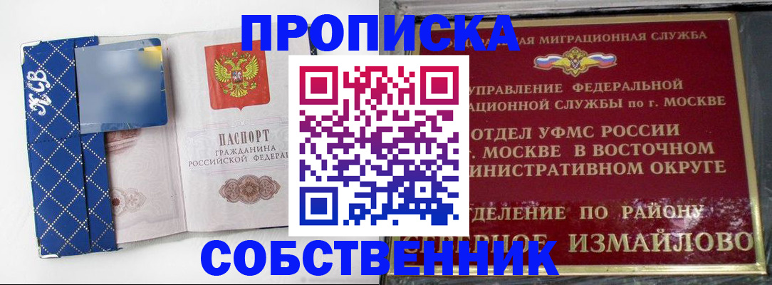 прописка регистрация в Ухте