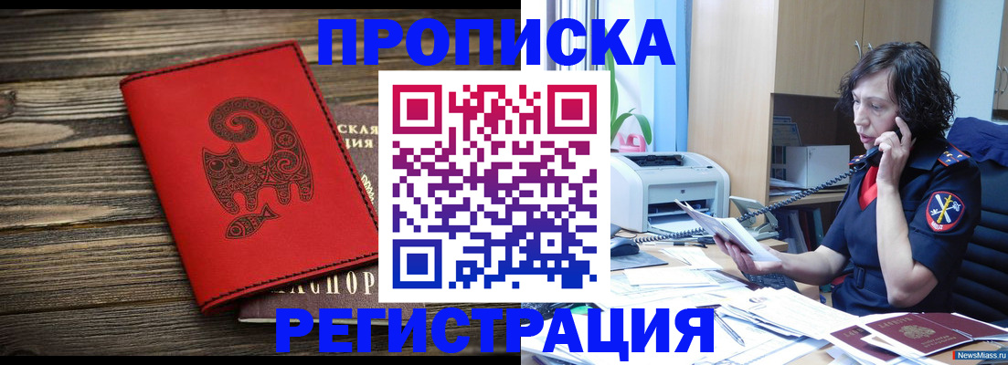 где прописаться в Ухте