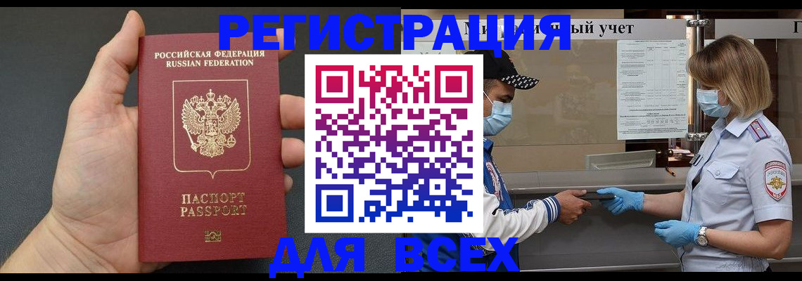миграционный учет в Ухте