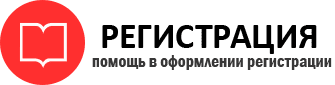 прописка в Ухте id920030